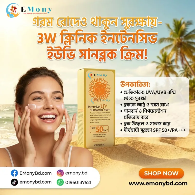 3W Clinic Intensive UV Sunblock Cream