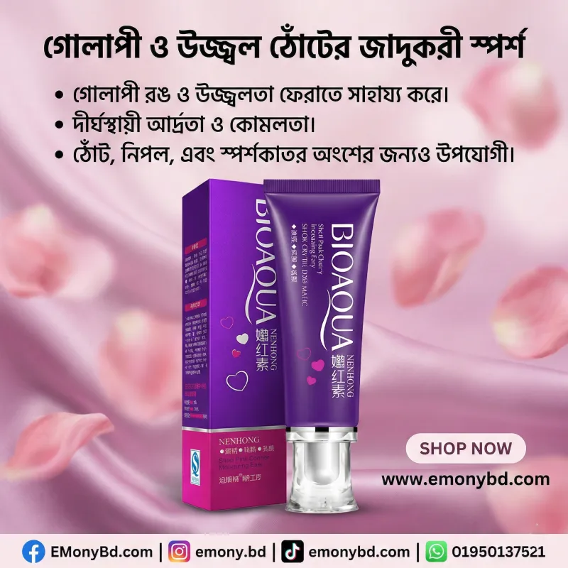 Bioaqua Nenhong Cream - Pink Cherry Lip & Sensitive Area Brightening Cream