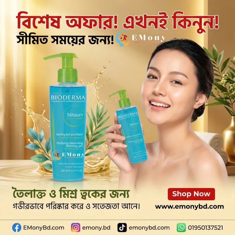 Bioderma Sébium Gel Moussant Purifying Foaming Gel