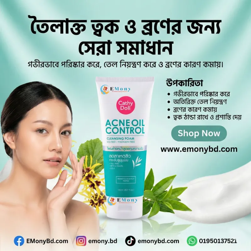 Cathy Doll Acne Oil Control Cleansing Foam - 150ml