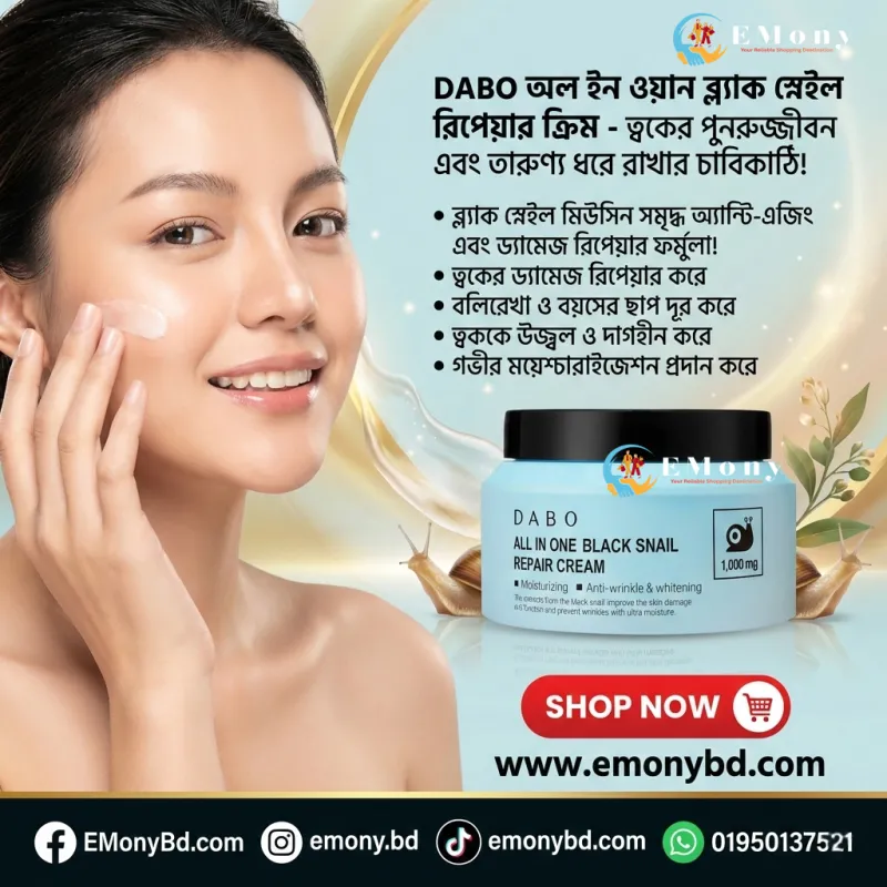 Dabo All In One Black Snail Repair Cream for Anti-Aging & Scars - 100g