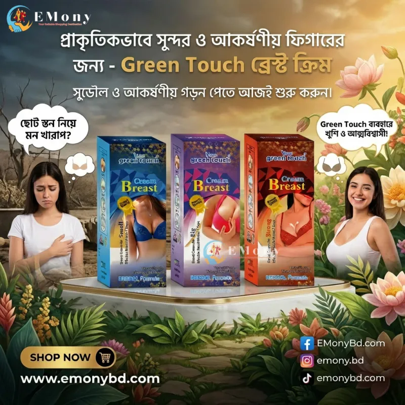 Green Touch Breast Cream Herbal Formula