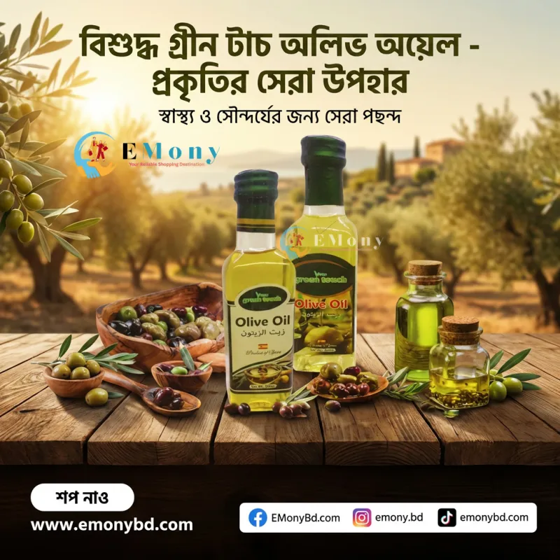 Green Touch Extra Virgin Olive Oil for Skin, Hair & Cooking