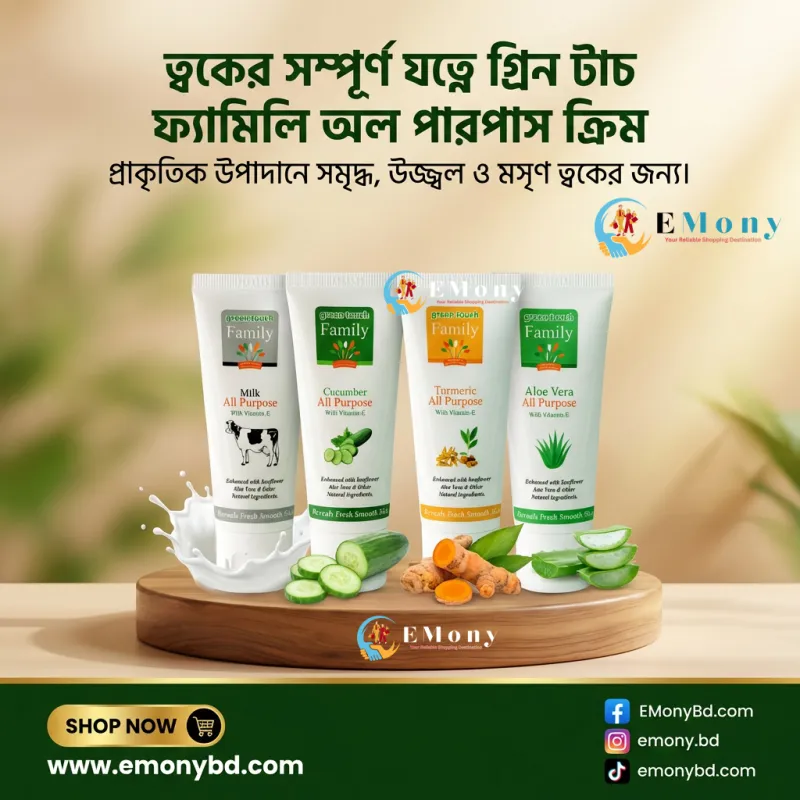 Green Touch Family All Purpose Cream Natural Skin Care Set