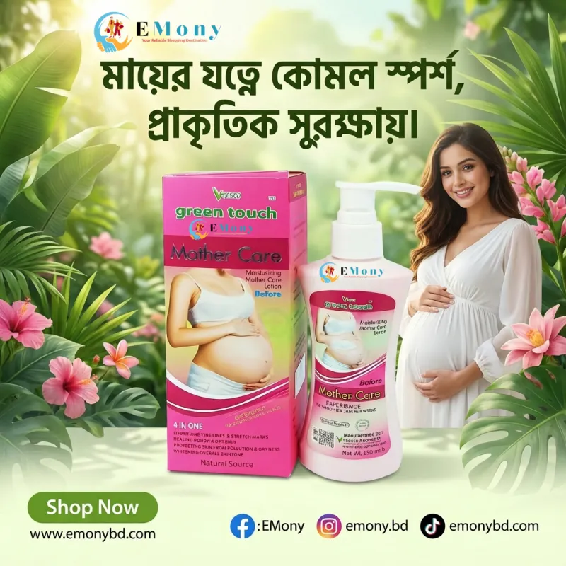 Green Touch Mother Care 4-in-1 Moisturizing Lotion