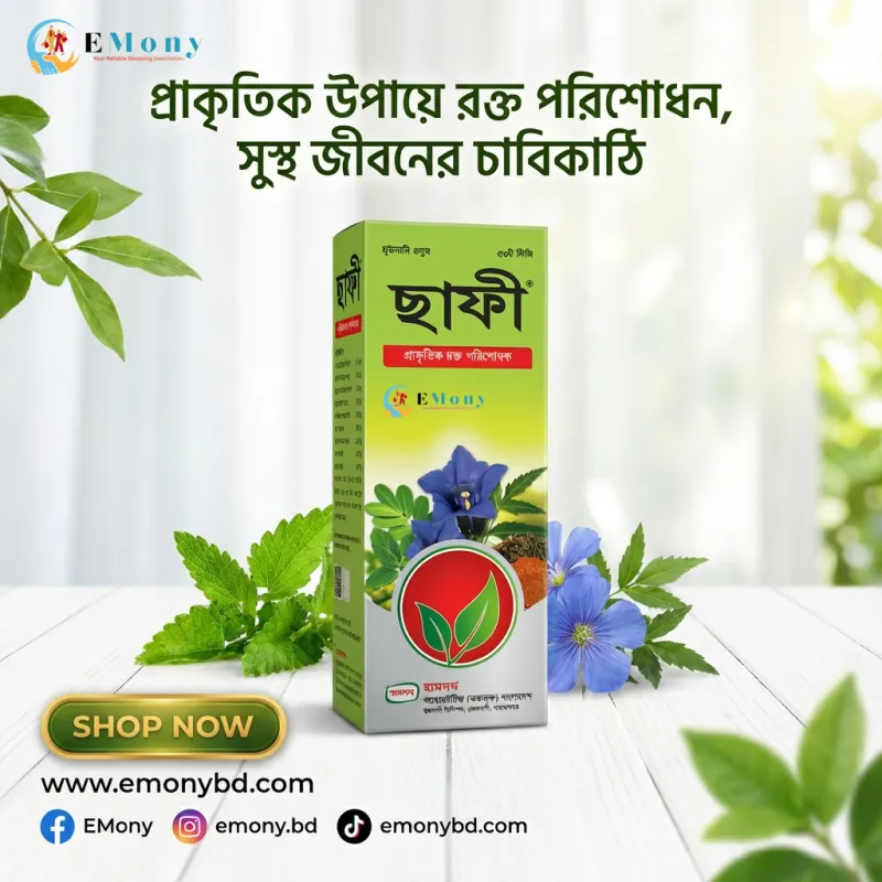 Hamdard Safi Blood Purifier Syrup