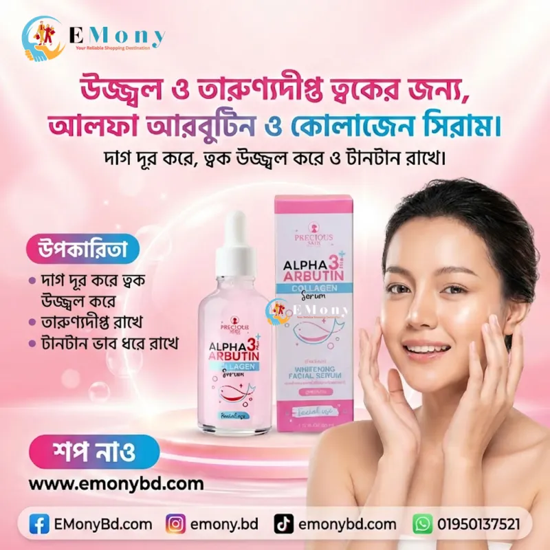 Precious Skin Alpha Arbutin 3 Plus Collagen Serum