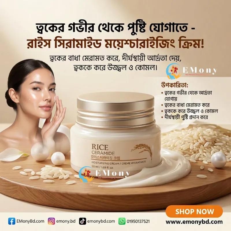 Rice Ceramide Moisturizing Cream
